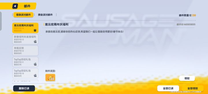 意见官祝福截图