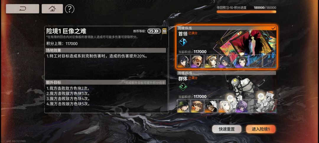 险境第十层完美攻略截图