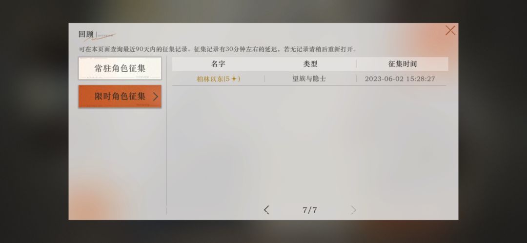 算欧吗!61抽3个6星没主c新人物强嘛! 1