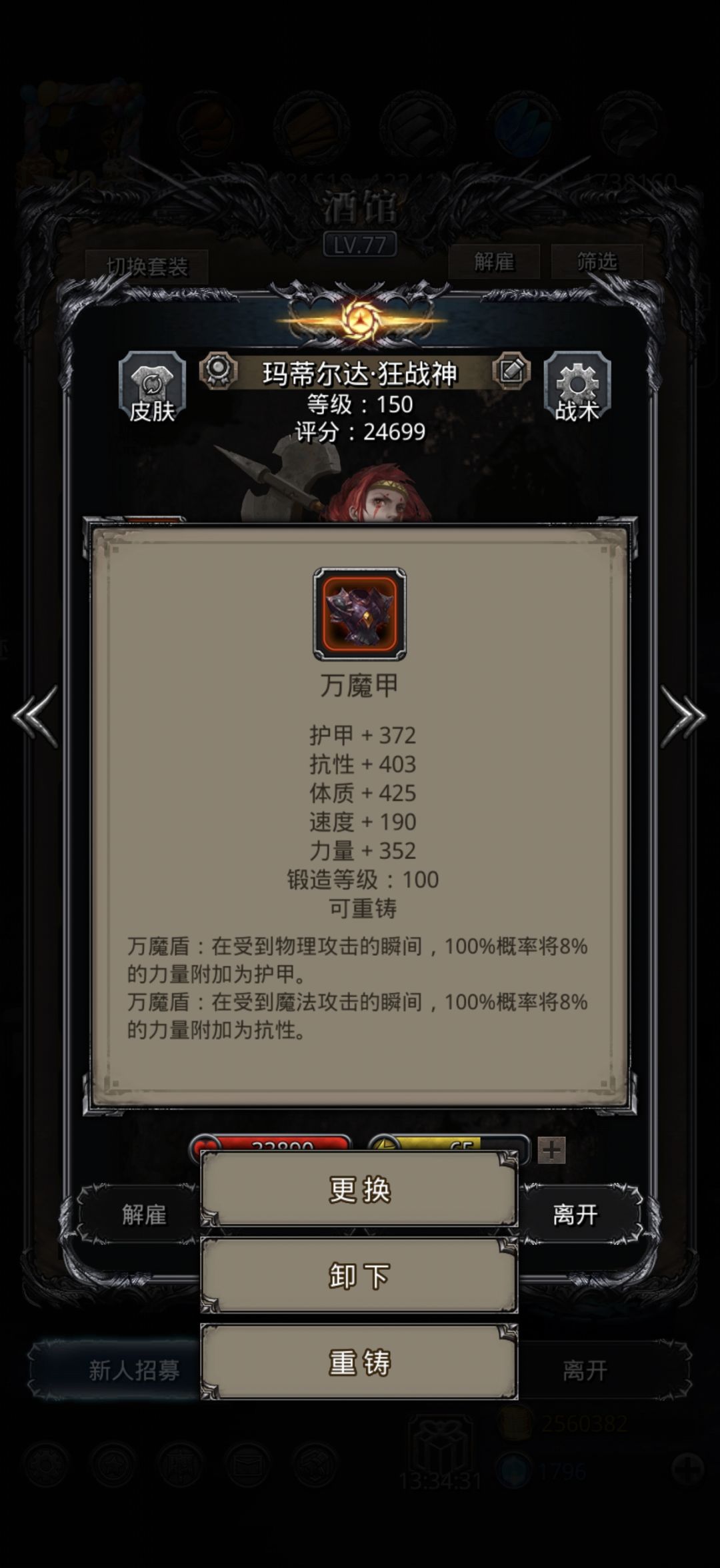 护甲衰减问题 2