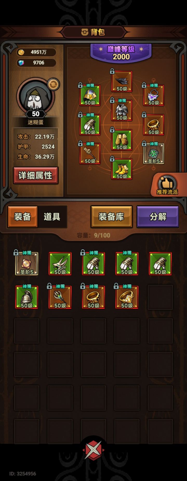 骨头人的出路在哪里???截图