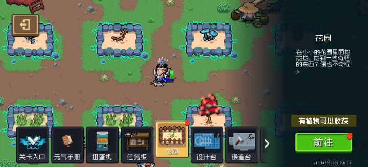 花园红点能不能取消掉截图