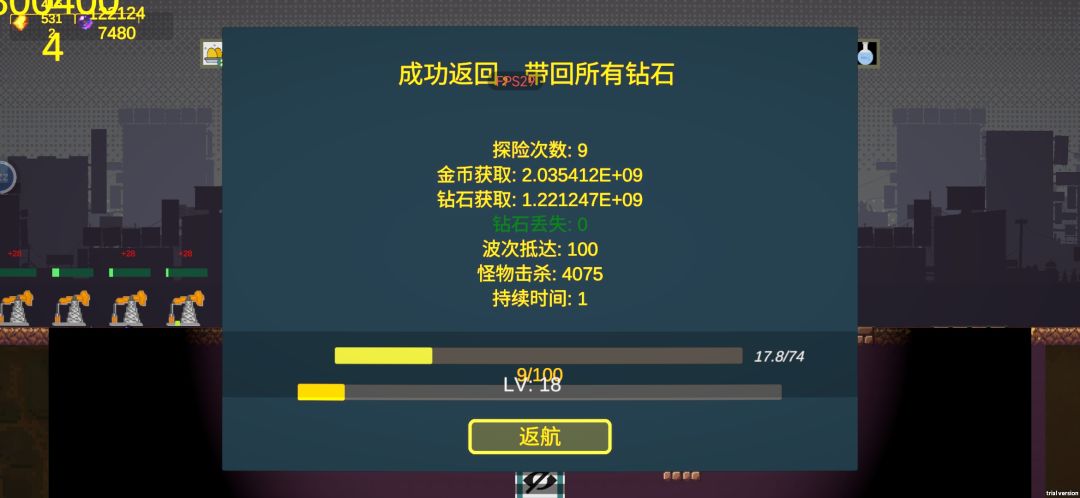 通关- 无尽（划掉）-无挖矿模式 2
