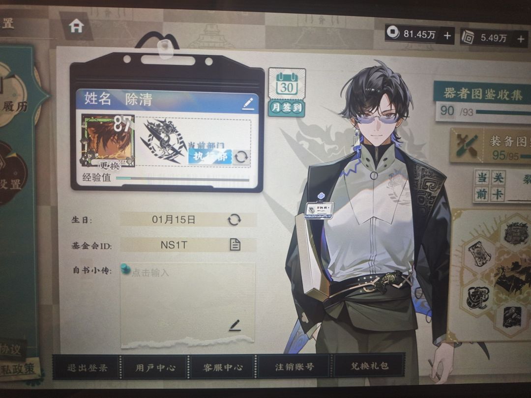 这一天终于到我了 3
