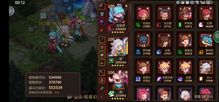 有没有公会收留想换坤卡截图