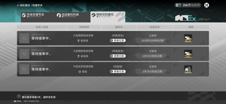 咦,为什么我武陵转交委托只有6.65截图