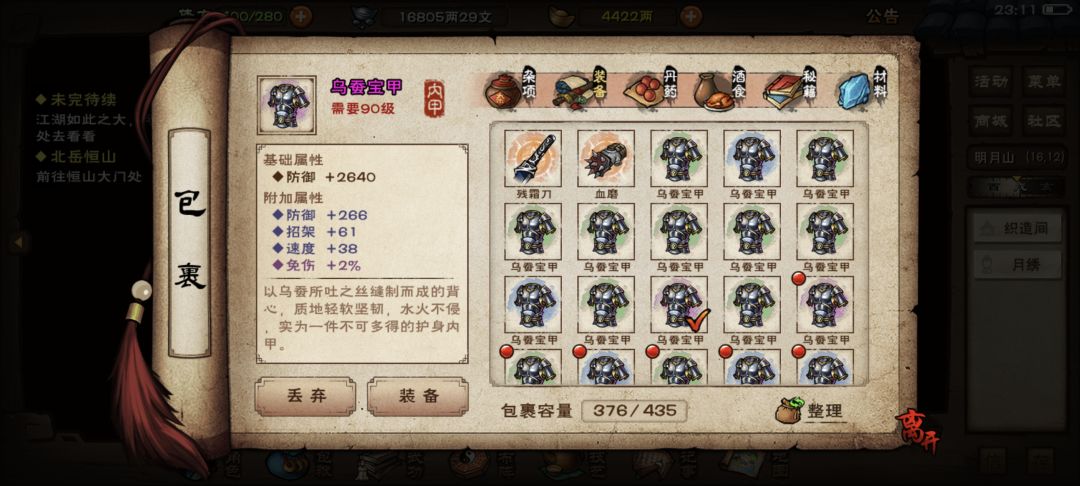 一共12个胚子可惜泥不够 不知道有几个能用 10