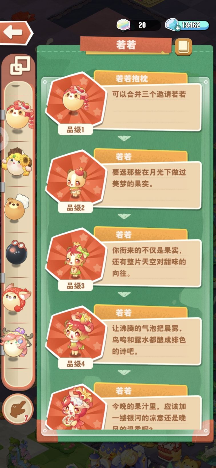 石榴籽图鉴 3