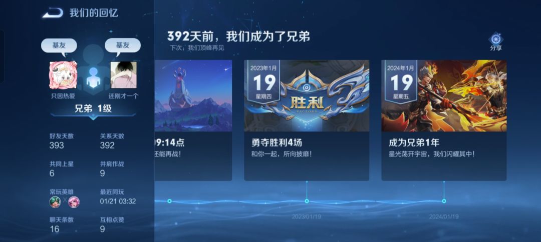 时隔一年,你会答应我吗 2