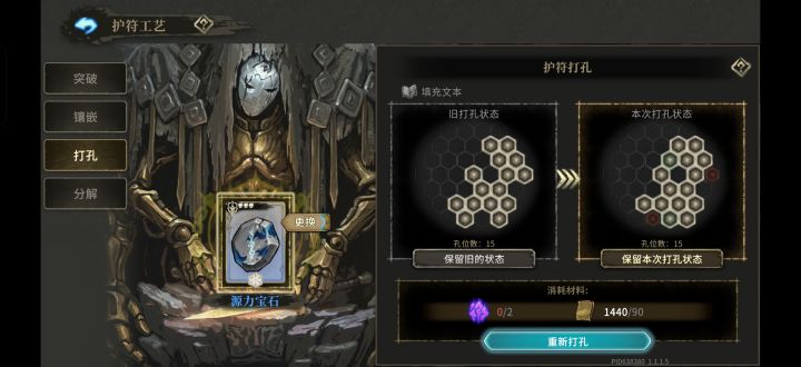 打孔难题截图