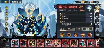 【超2攻略】超进化大陆双壁之天元·圣盾埃癸斯技能及配队详解