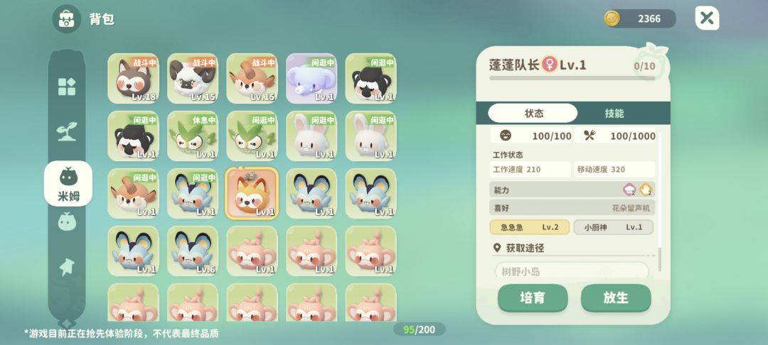 打了1个小时加75个优质转转抓到了。。。 2