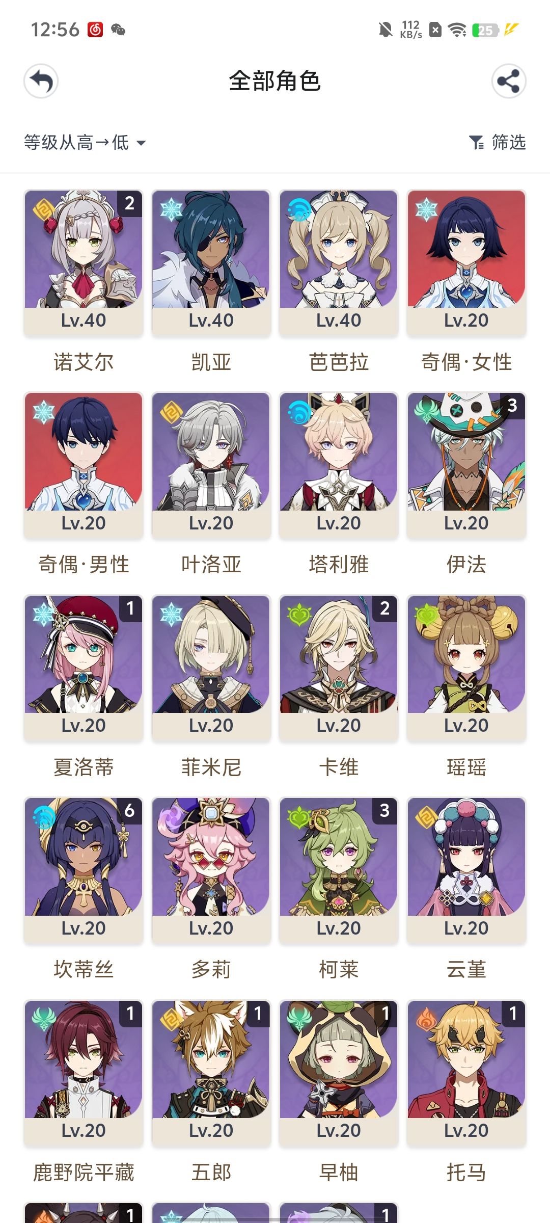 沃雅妮莎要不要抽呀喵 3