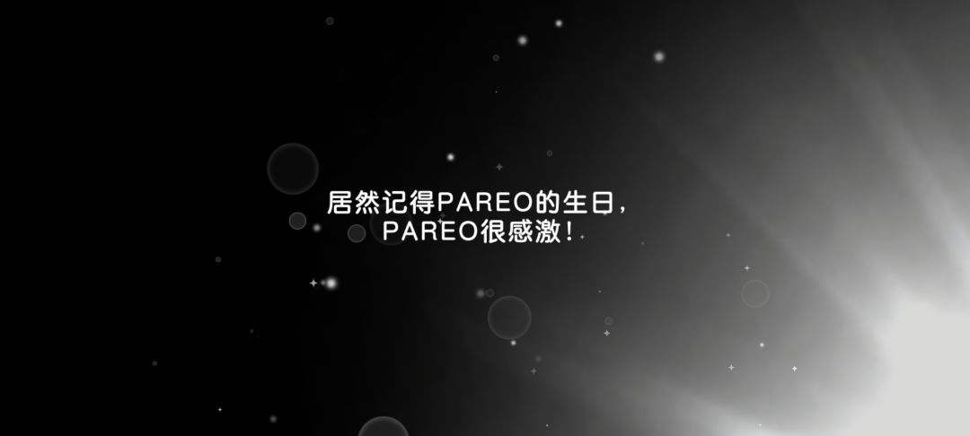 今天和pareo一起过生日 1