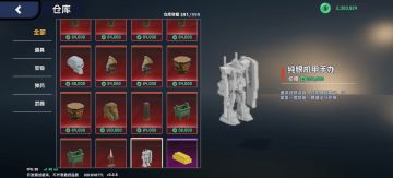 【活动】纯银高达秀