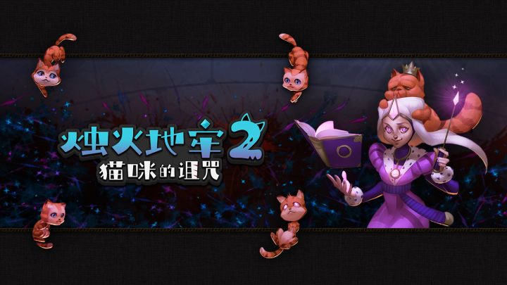 动作肉鸽《烛火地牢2》海外移动版上线了,这次是免费下载截图