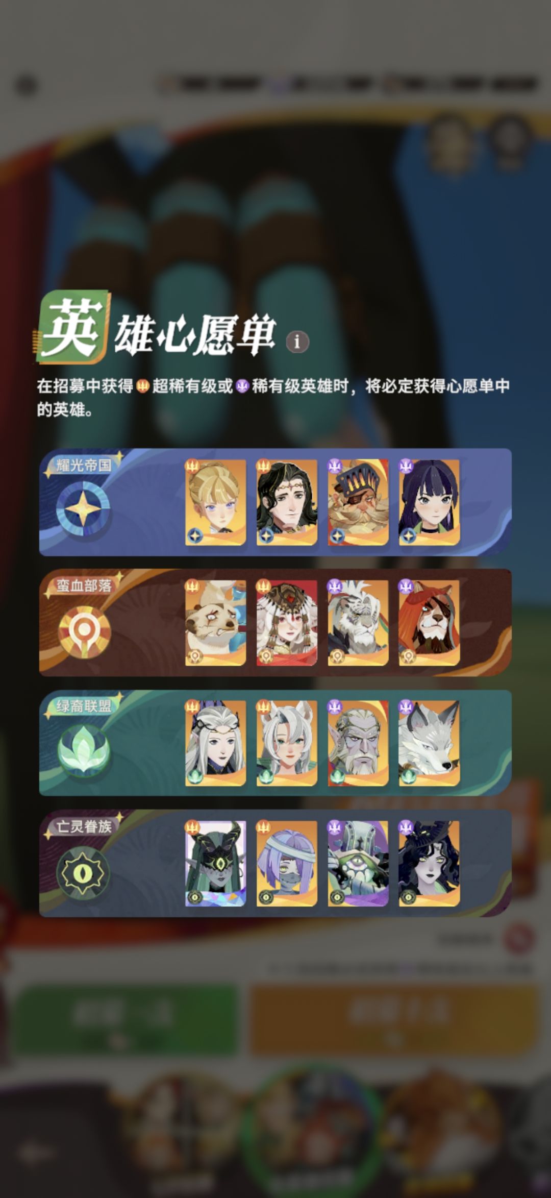 新手阵容和心愿单怎么搭配? 3