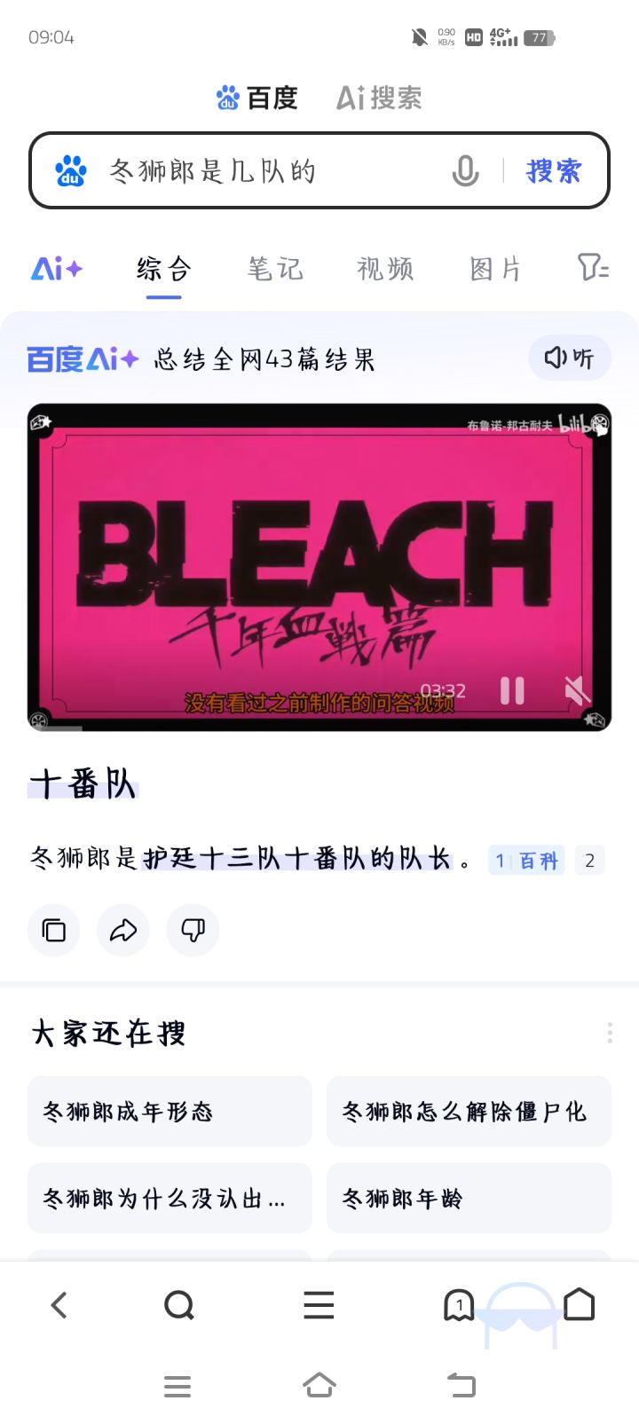 真的是,截图