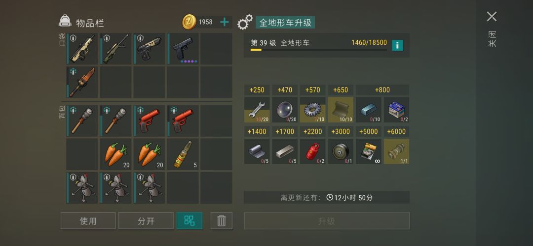 沃日,一天只能升一级了啊 1