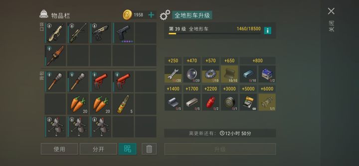 沃日,一天只能升一级了啊截图