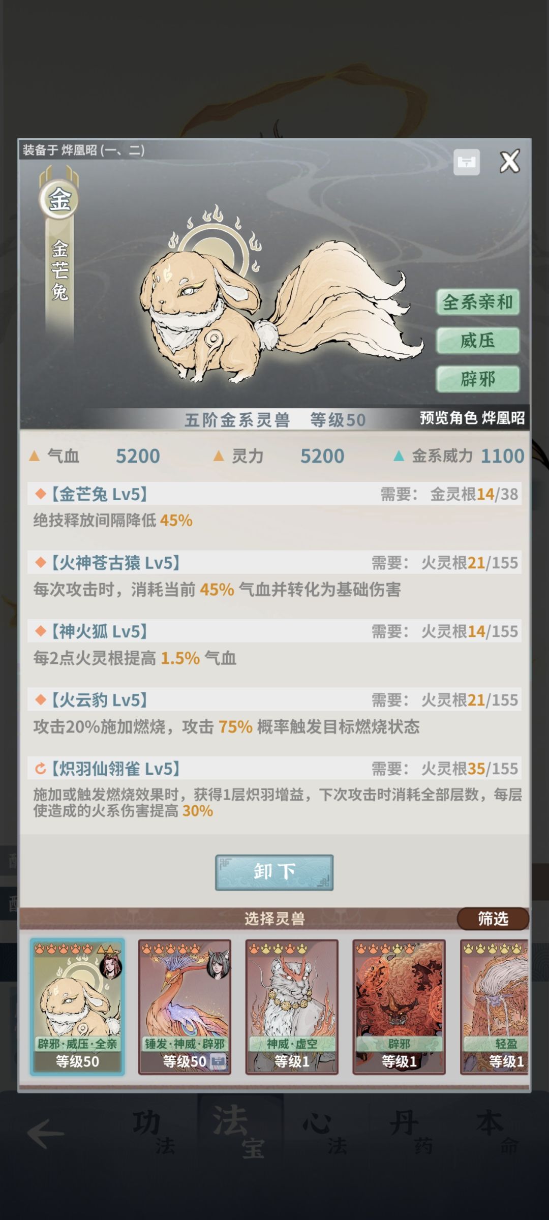 火剑毕业后师尊培养方向是什么? 2
