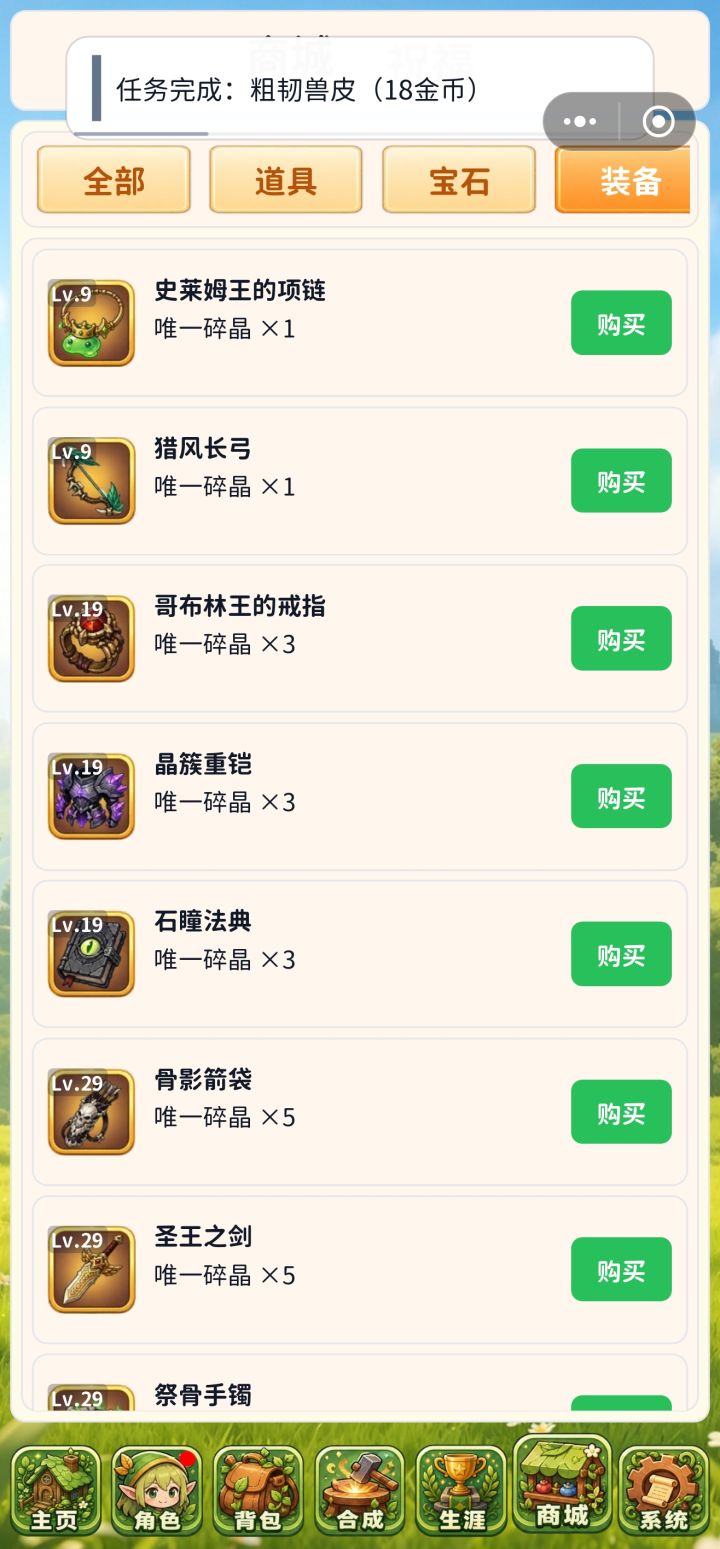 碎晶在哪里打的?截图