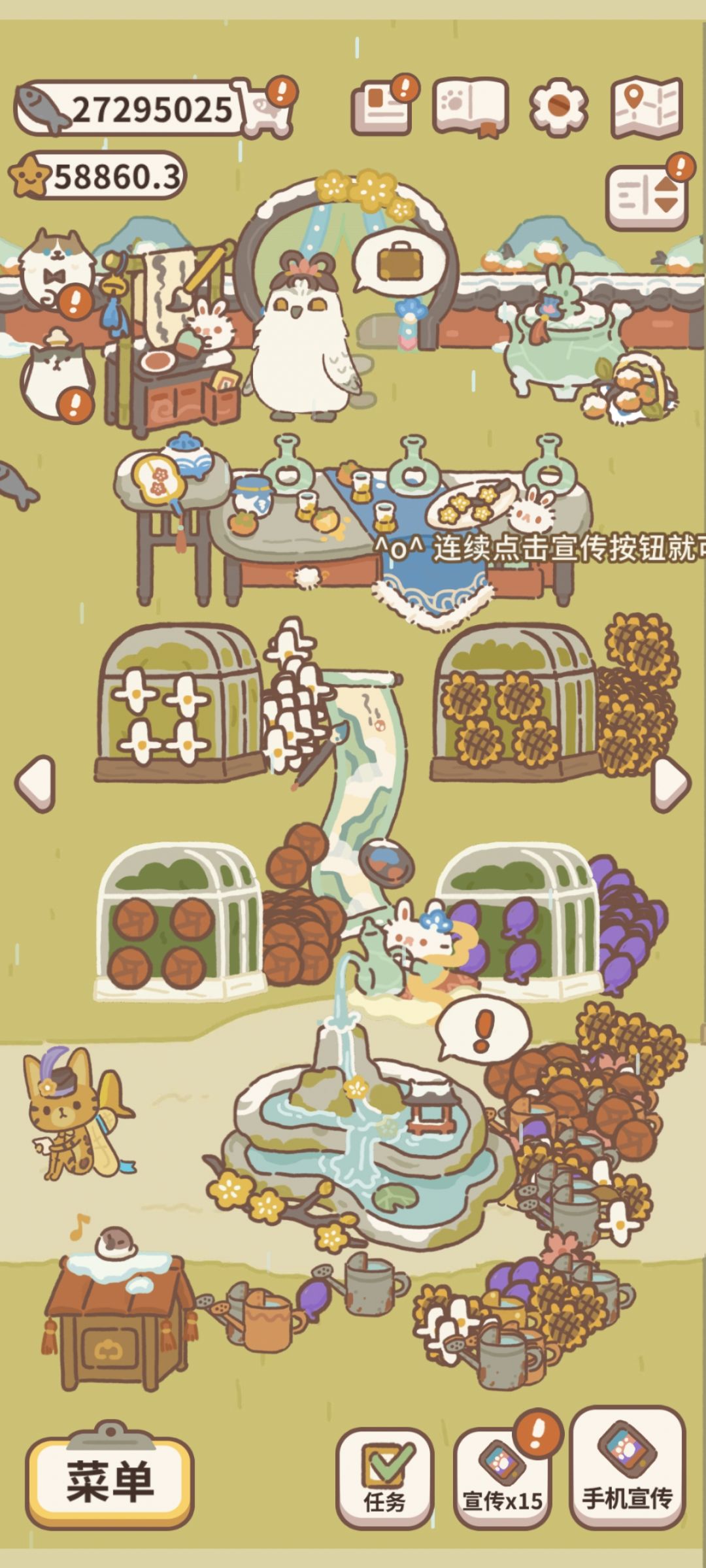 再见咯动物餐厅 2