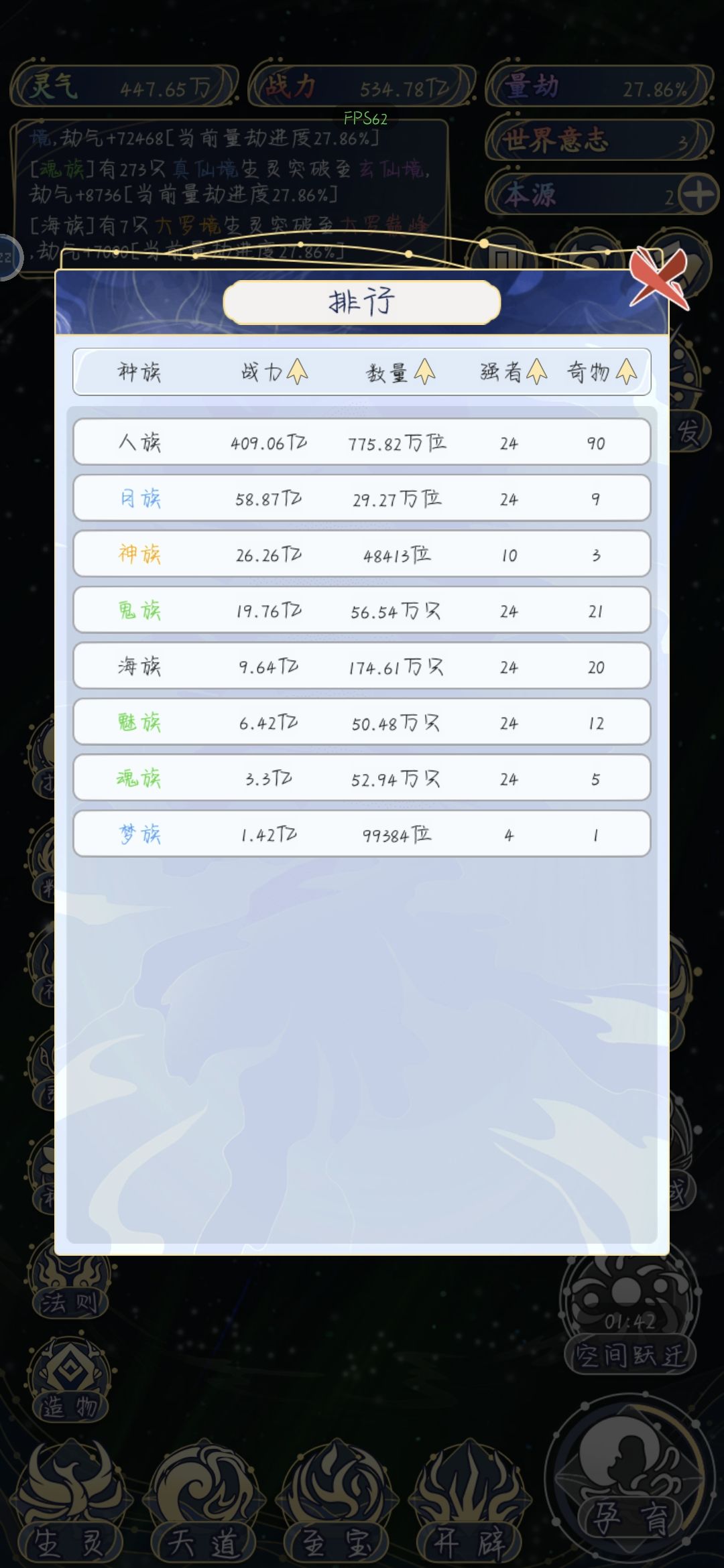 指日可待, 2