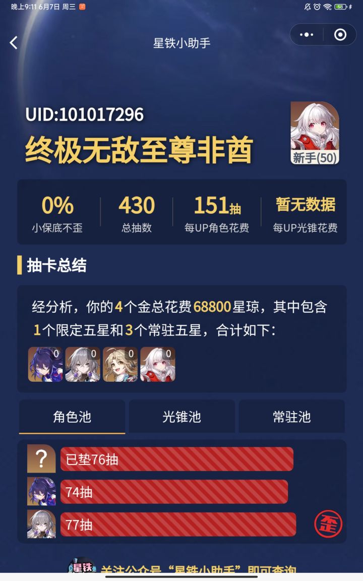米哈游的游戏不太适合我截图
