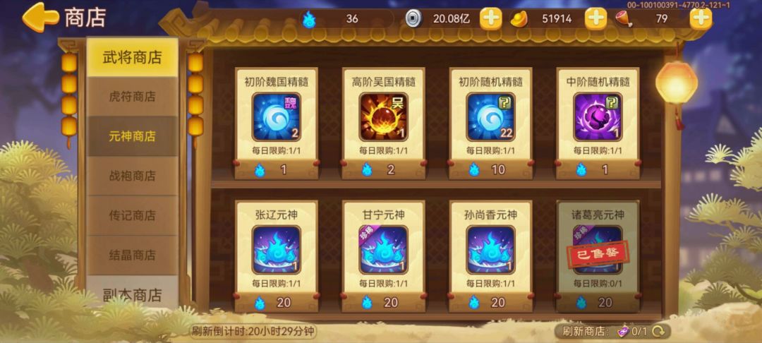 一个月不是吕布就是诸葛亮要么周瑜孙策我没有那么多碎片啊 4