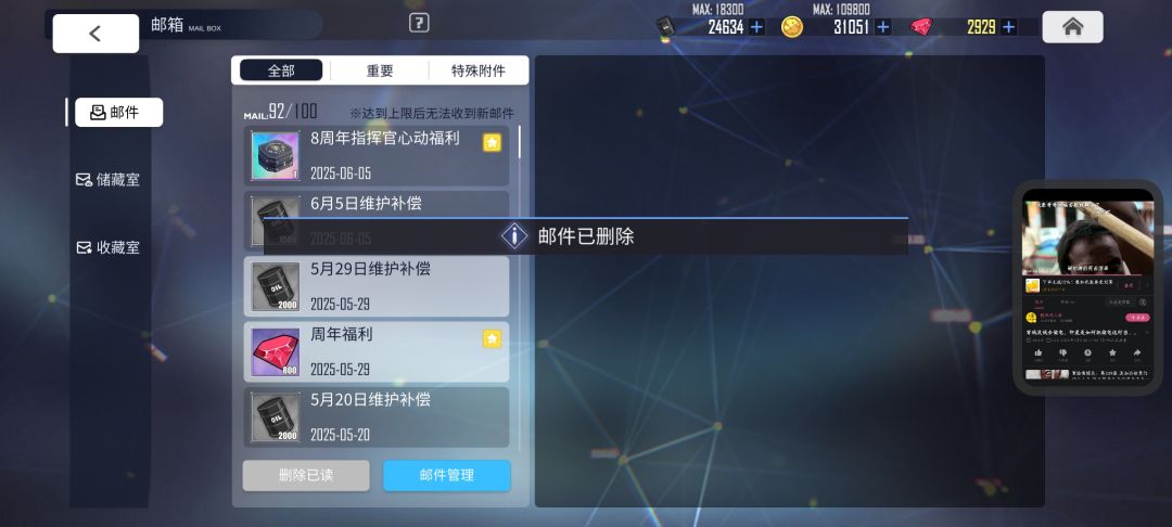 储藏室满了怎么办,好怀念曾经的邮箱 2