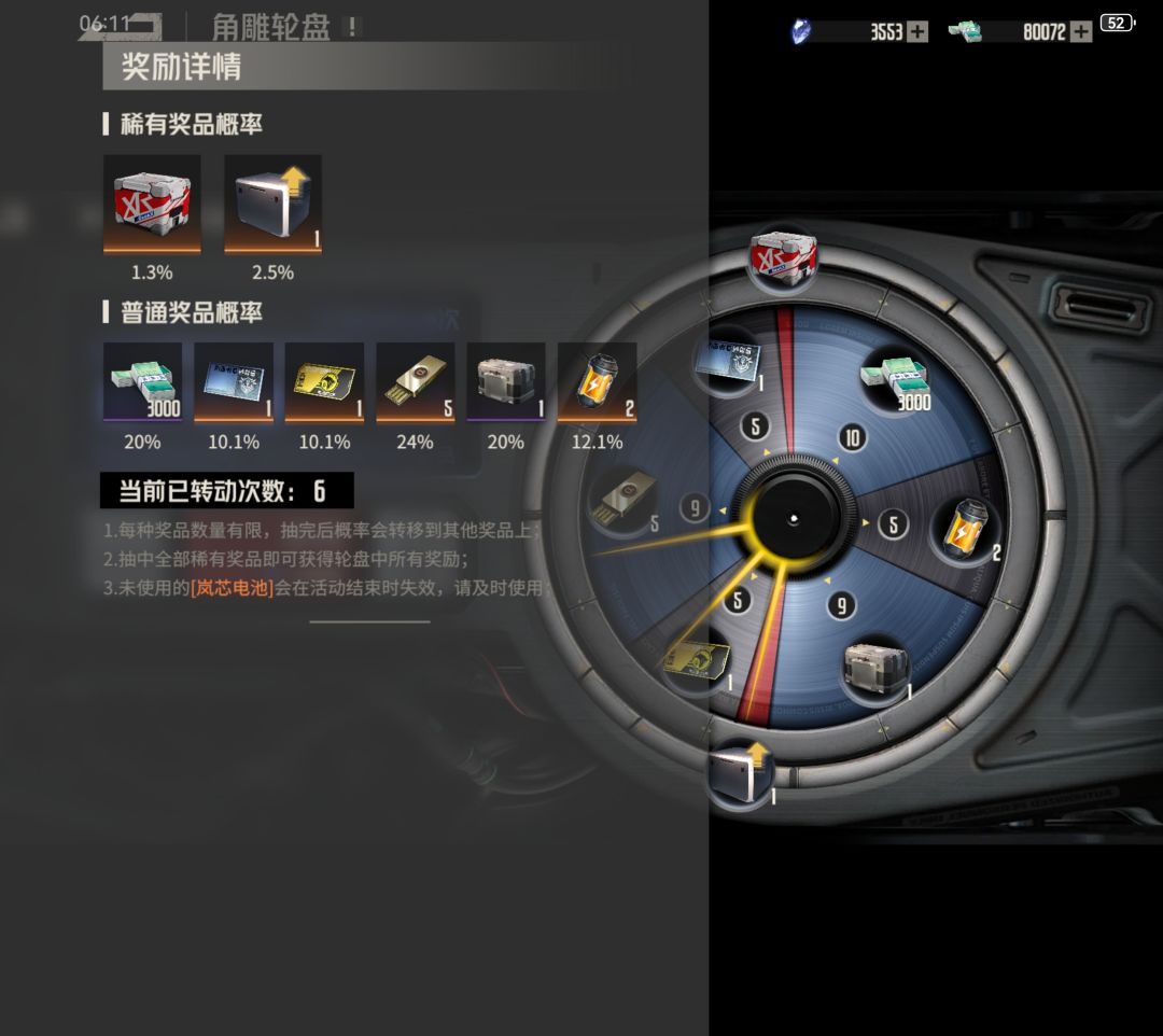 良心游戏,转盘一发就出了 1