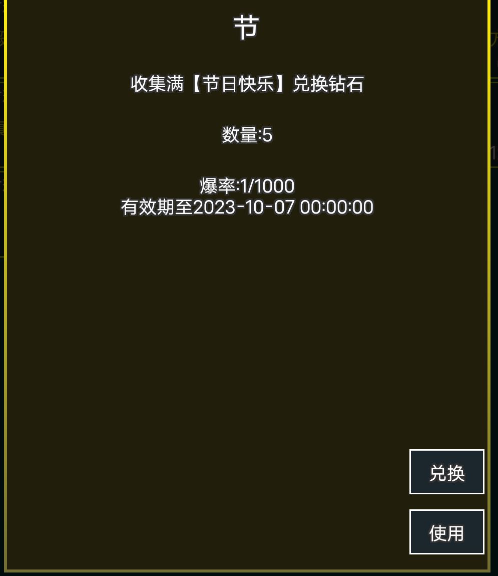 中秋国庆双节副本活动（附带兑换码） 3