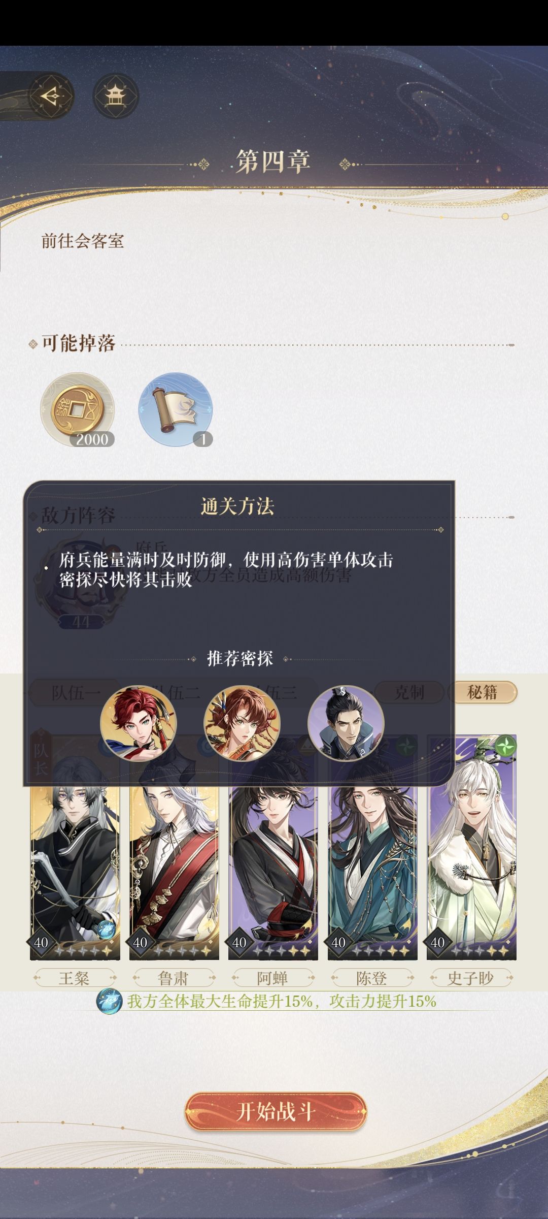 没盾卡关 1