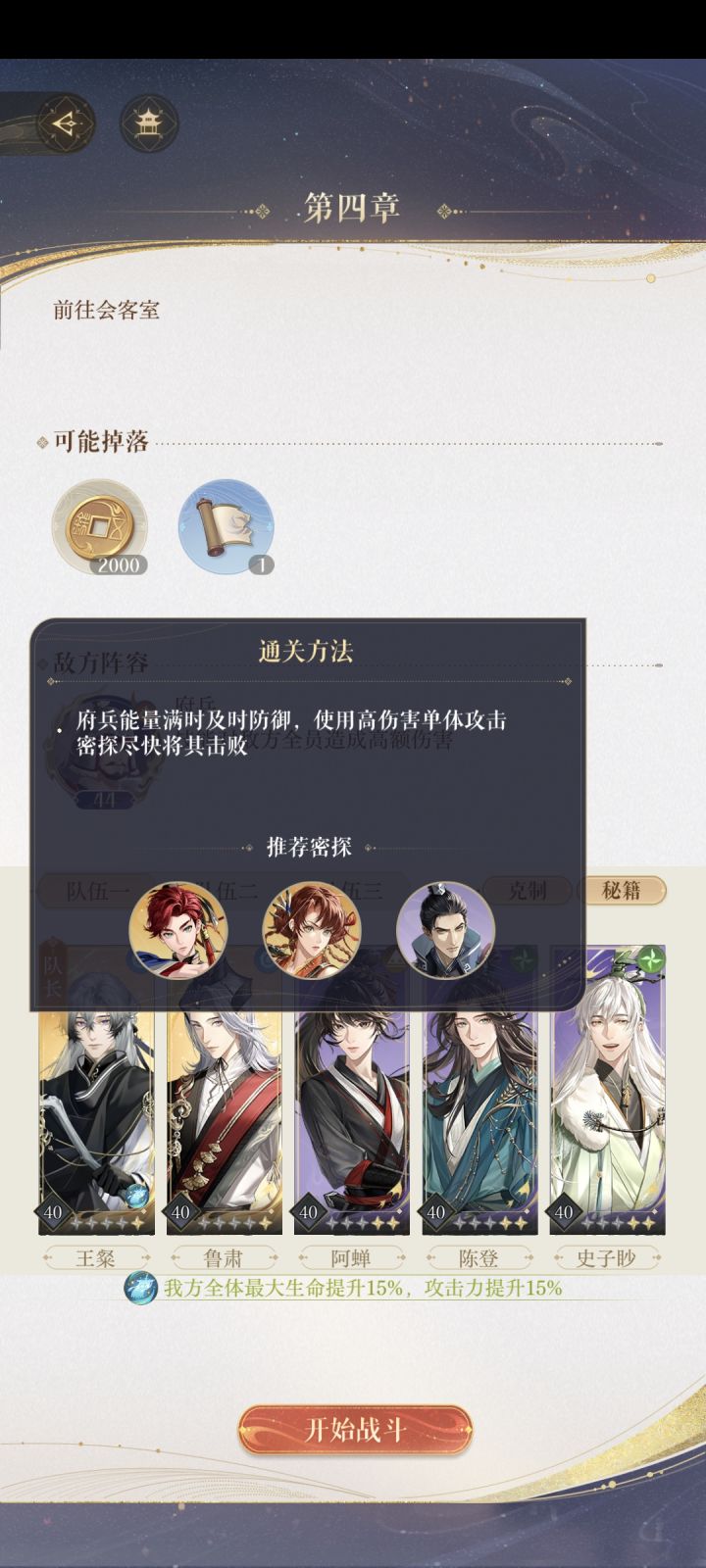 没盾卡关截图