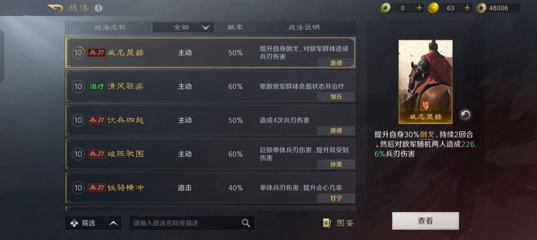 求配将 4