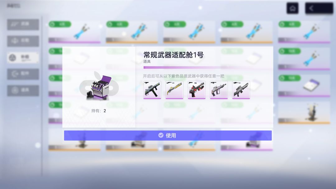 新人入坑 怎么玩 7