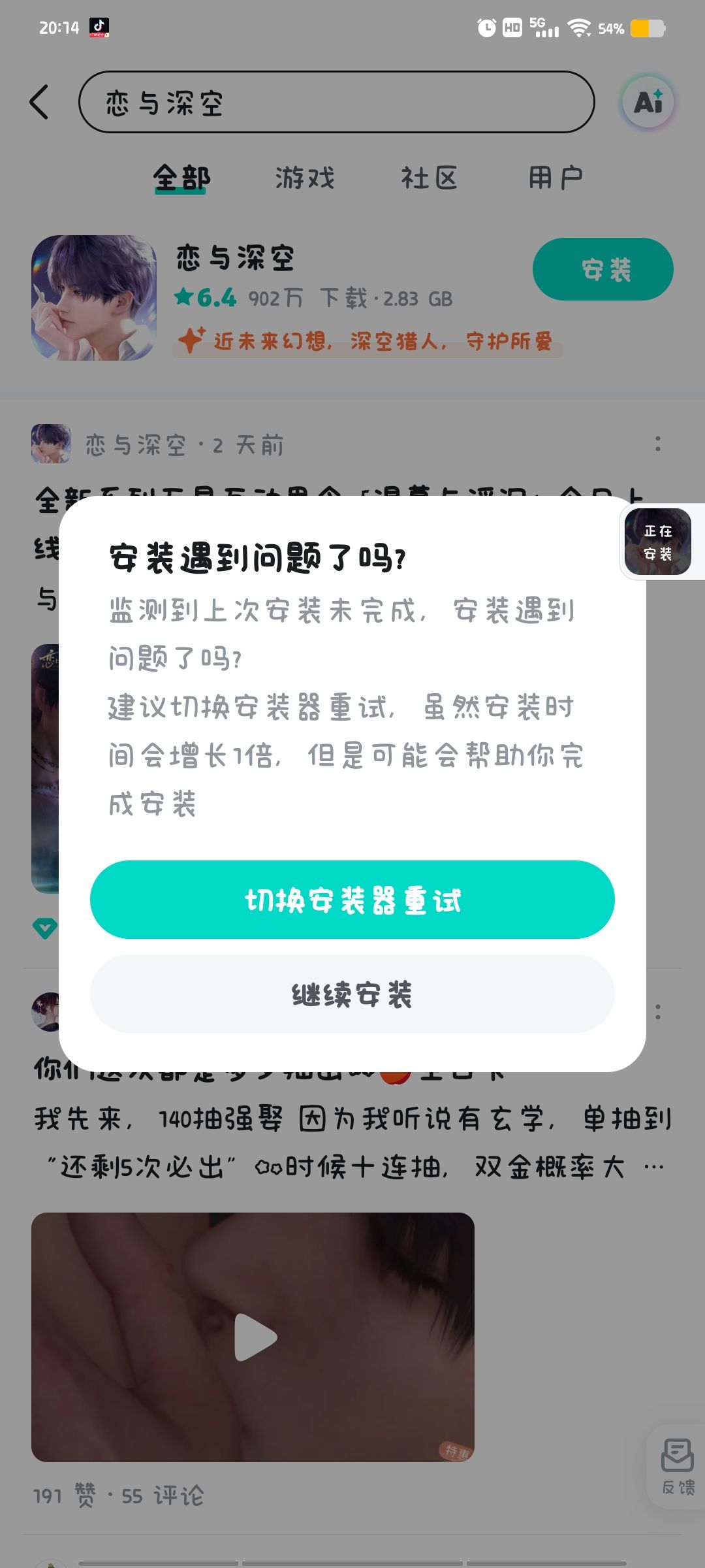 所以这个安装是哪里出问题了 在线求解 1