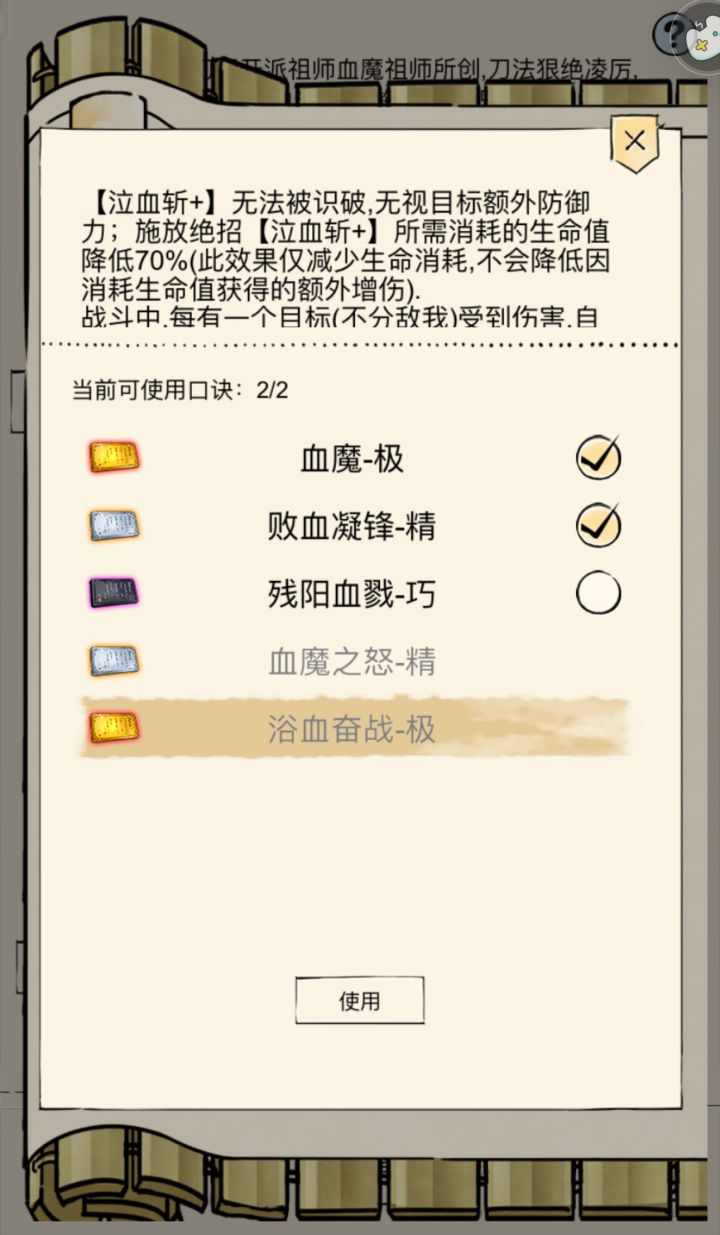 领悟,易如反掌截图
