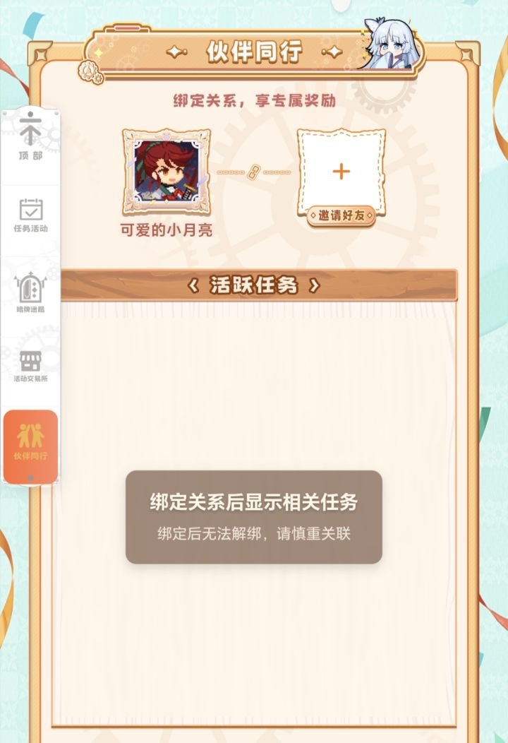 绑定dd截图