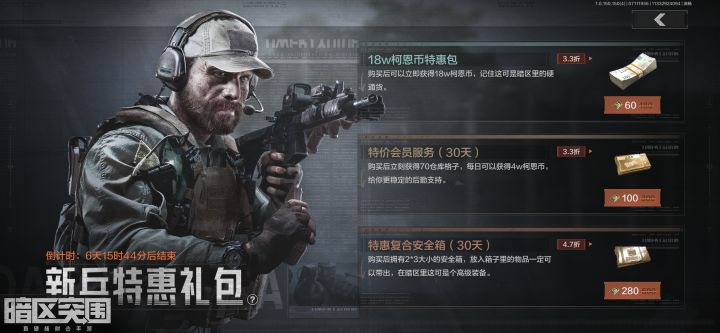 给我一个理由让我拒绝他截图