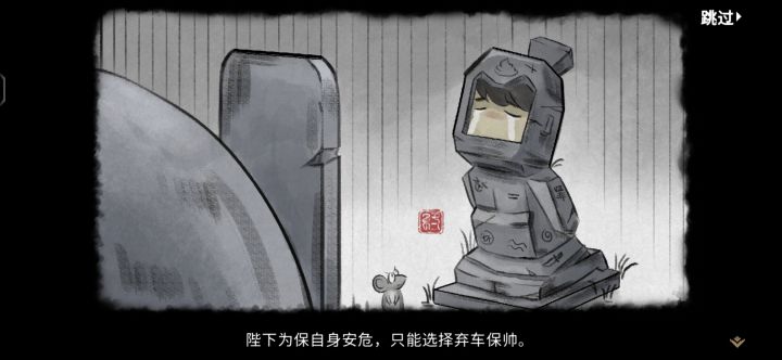 诬陷岳爷爷后的俩条路线截图