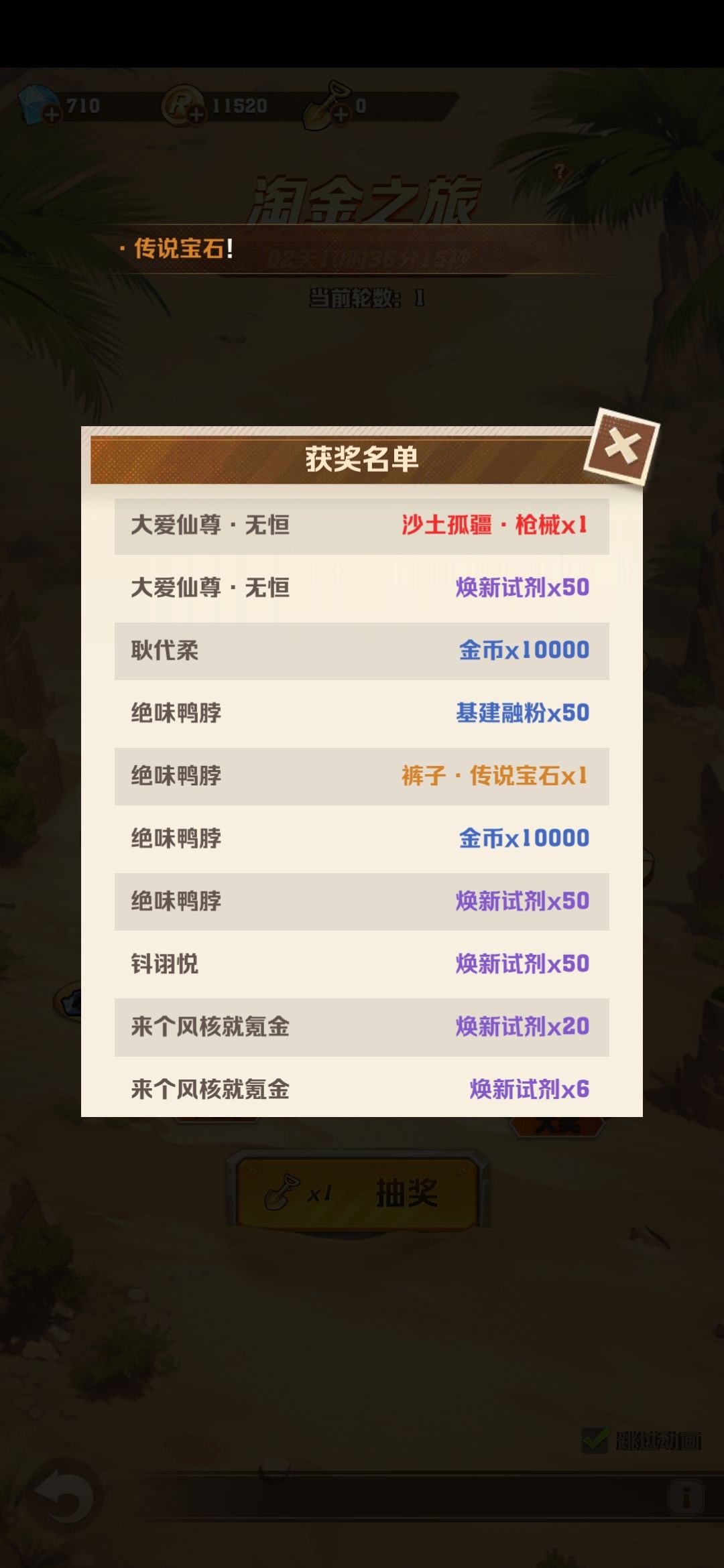 运气?实力?? 2