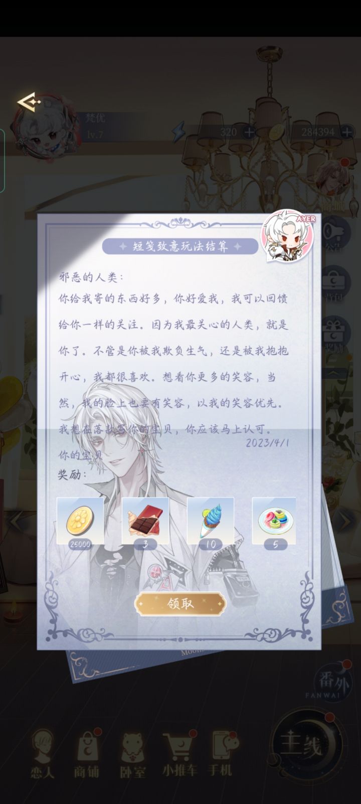 快出这个手写信！截图