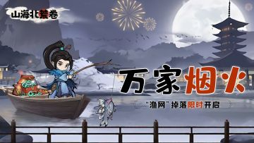 活动预告∣万家烟火