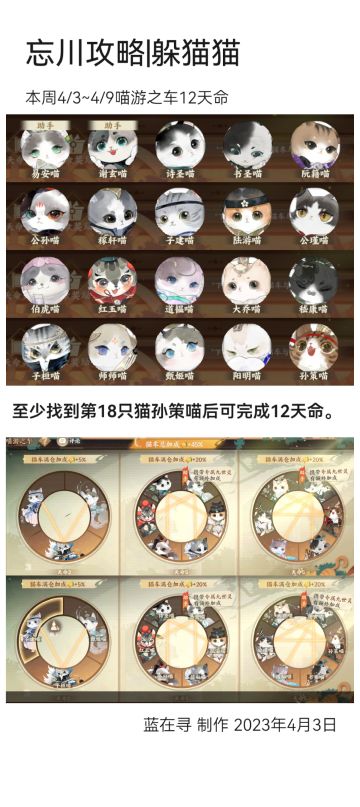 【躲猫猫攻略】