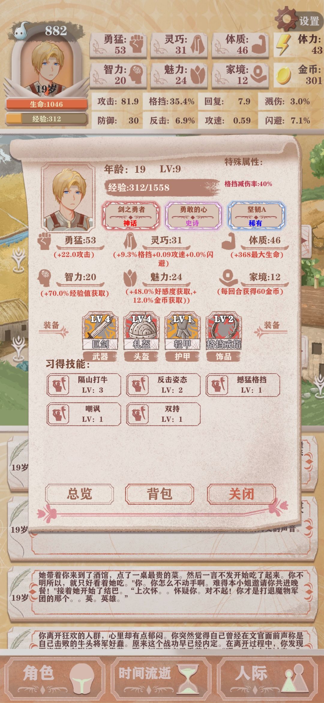 太简单 3