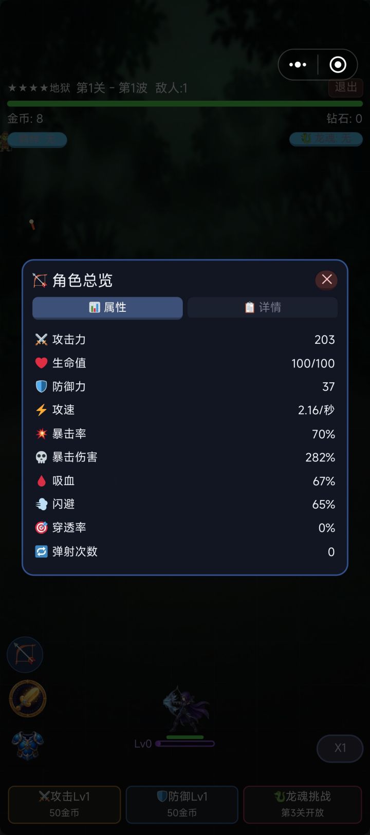 通关截图