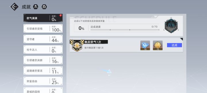 好家伙，居然还有彩蛋啊截图