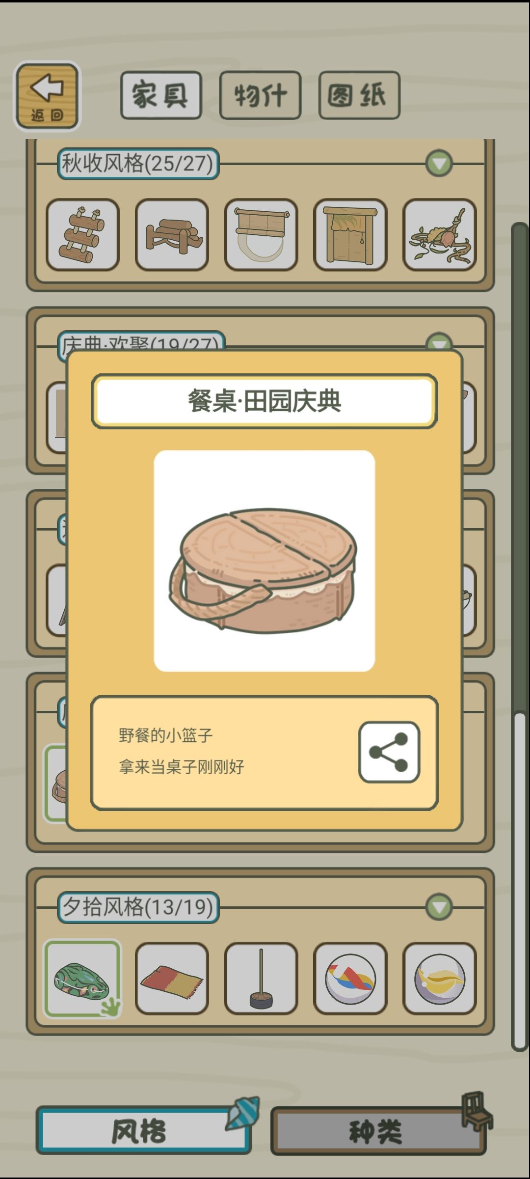 新家具有点可爱 1